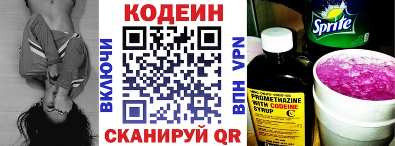 Кодеиновый сироп Lean Purple Drank наркота Баймак