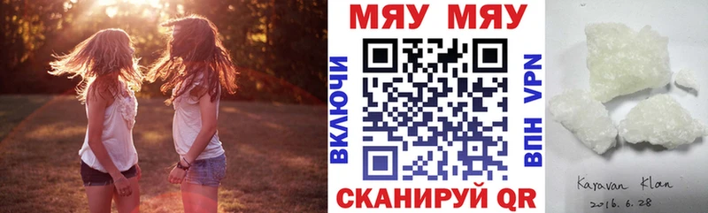 МЯУ-МЯУ мука  как найти   Баймак 